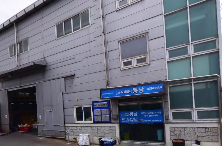 This is a photo of the entrance of Dongnam Factory Co., Ltd.
